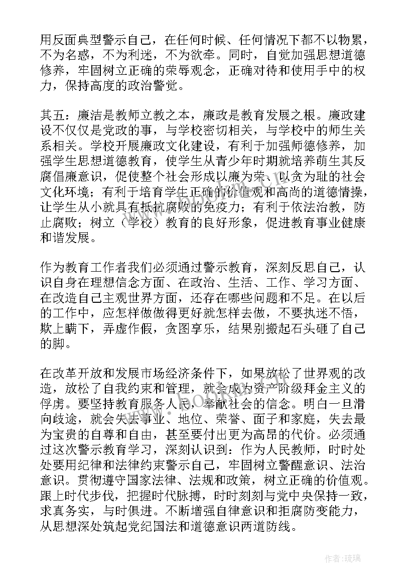 廉政心得体会(实用7篇)