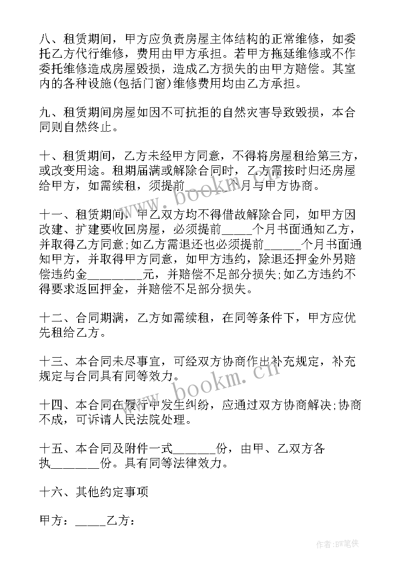 加盟门面出租合同 简单门面出租合同(通用8篇)