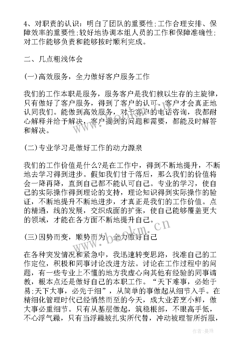 2023年对公司的心得 对公司心得体会(大全6篇)