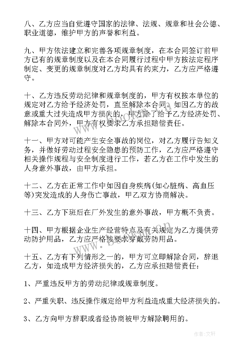 聘请瑜伽老师的申请 聘请老师授课合同优选(汇总5篇)