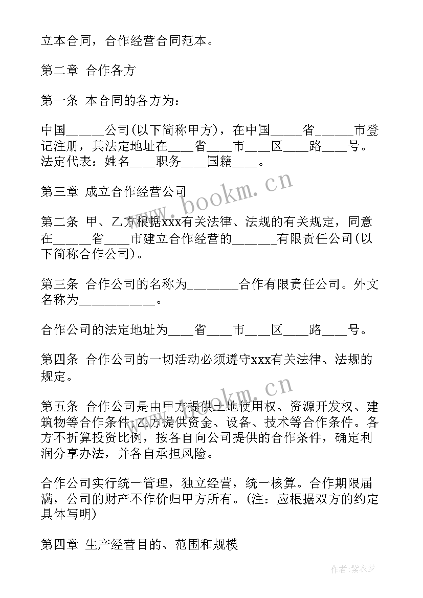 煤炭合作协议甲方乙方(汇总5篇)