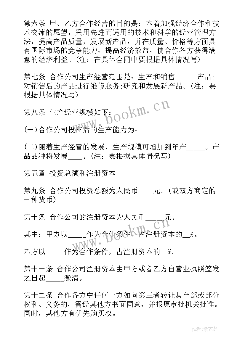 煤炭合作协议甲方乙方(汇总5篇)