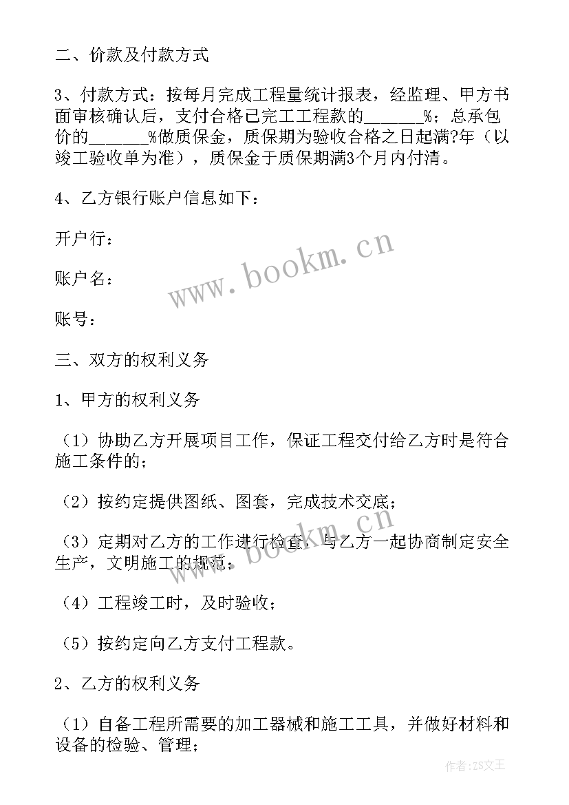 购买电脑的合同 购买树苗合同简单(通用5篇)