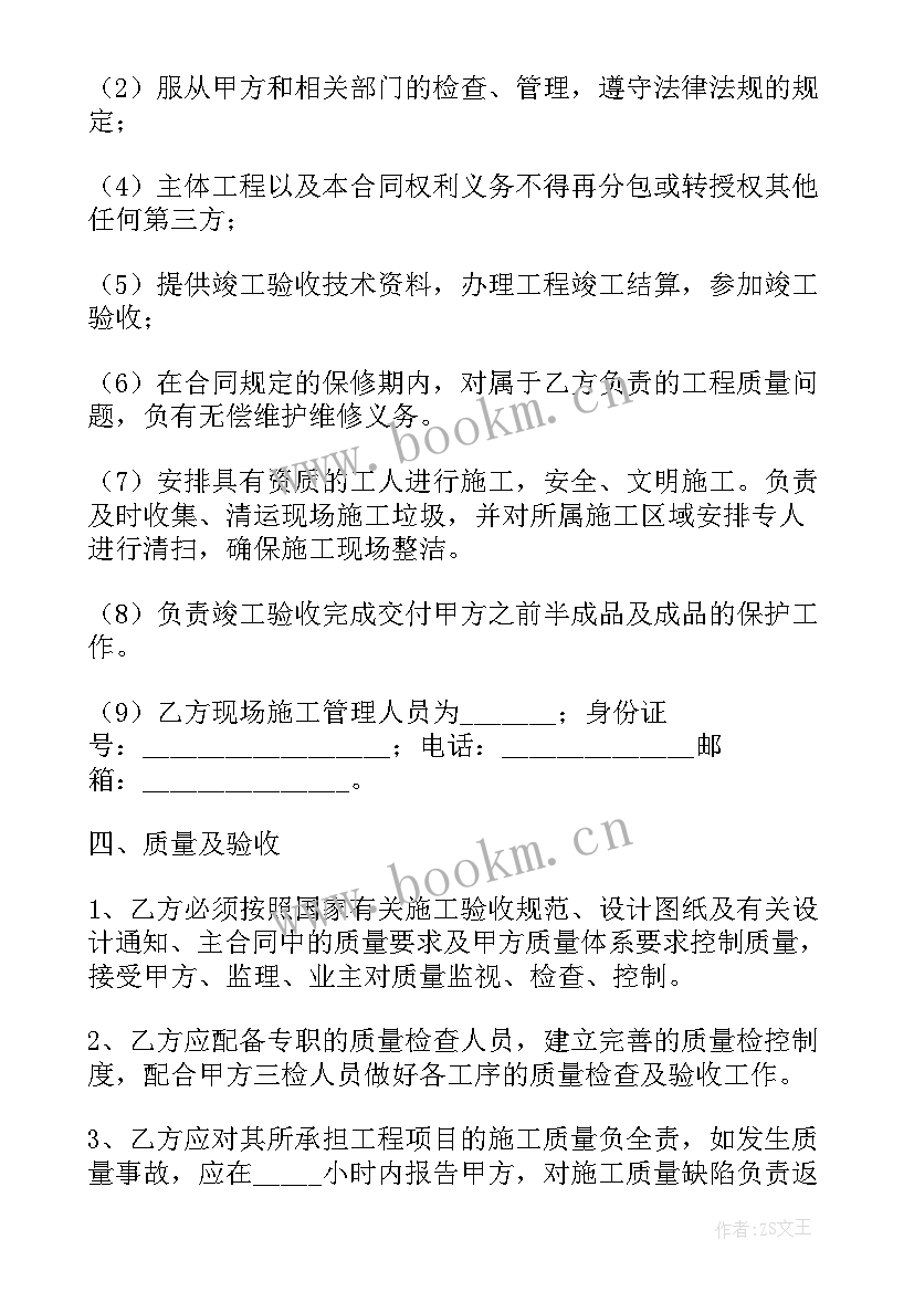 购买电脑的合同 购买树苗合同简单(通用5篇)