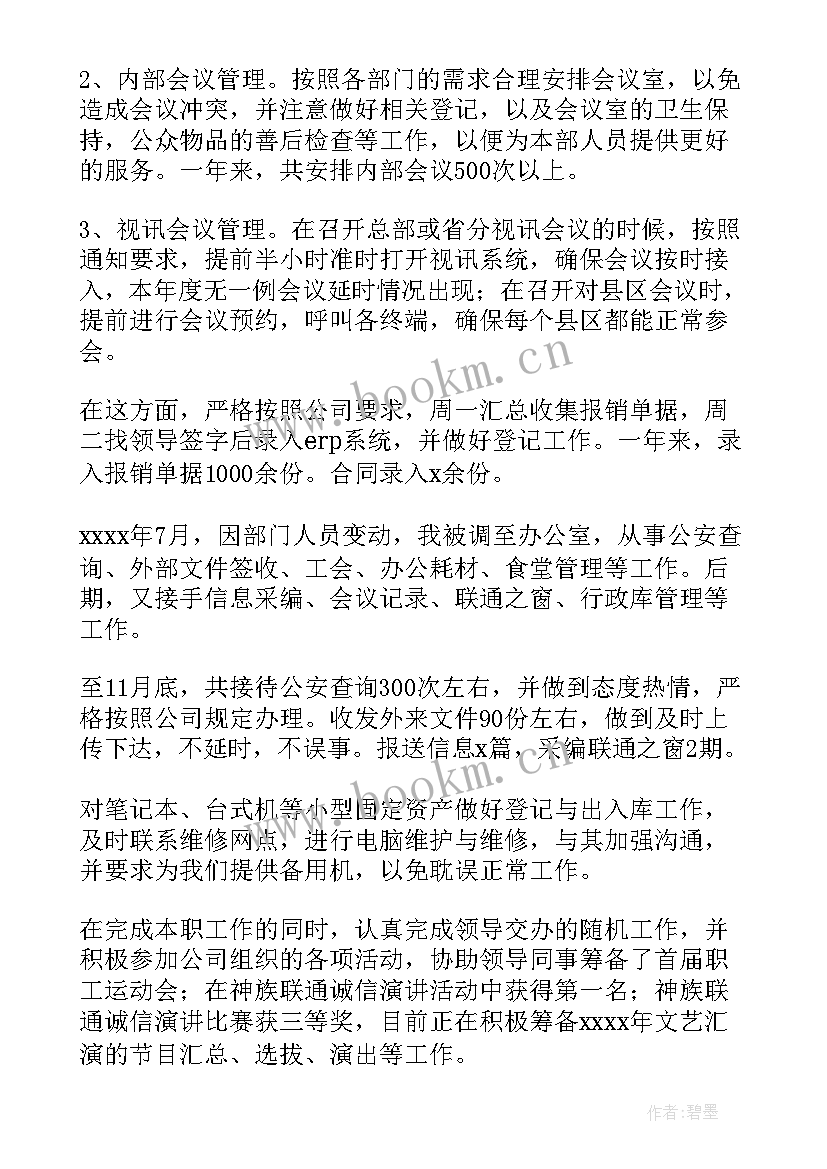 个人体会心得 个人学心得体会(通用8篇)