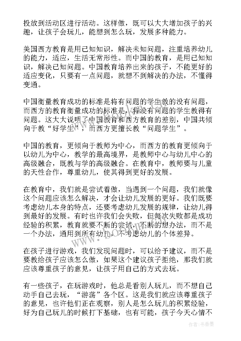 幼儿游戏心得体会 心得体会游戏幼儿(通用9篇)