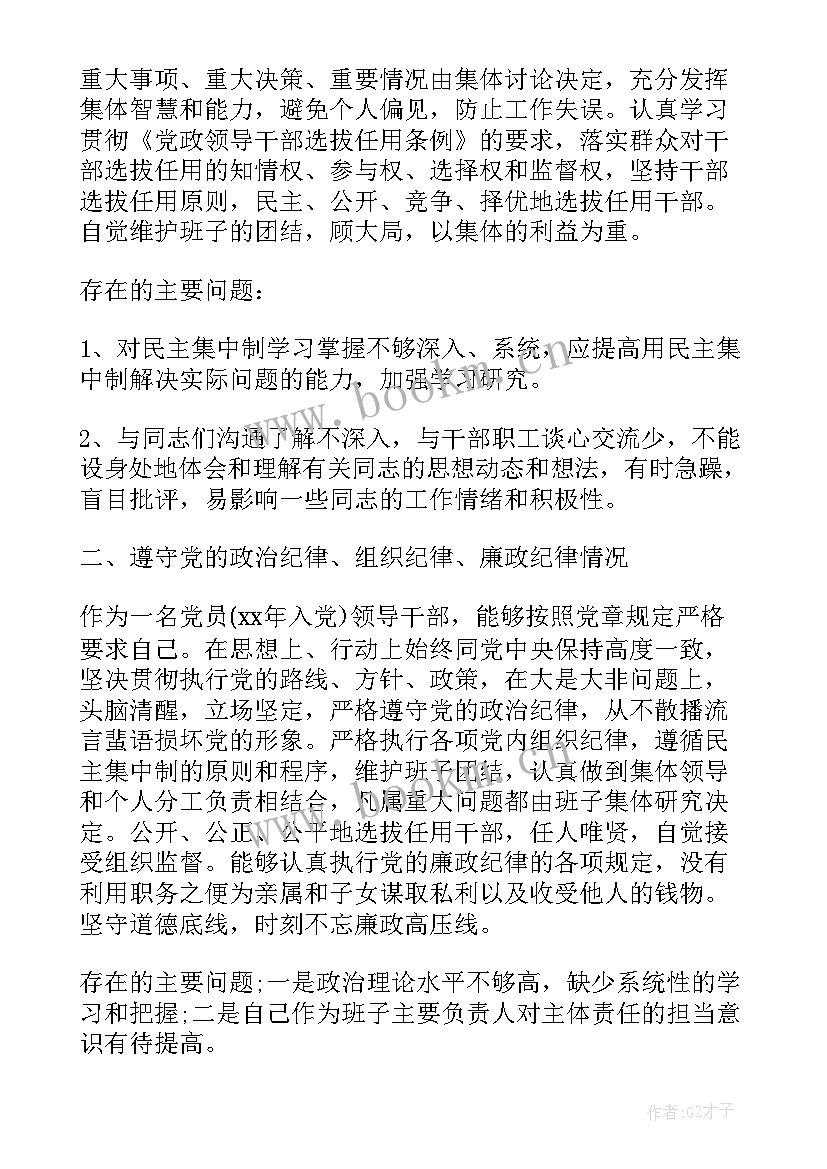 最新党的纪律建设心得体会 严守党的纪律心得体会(实用7篇)