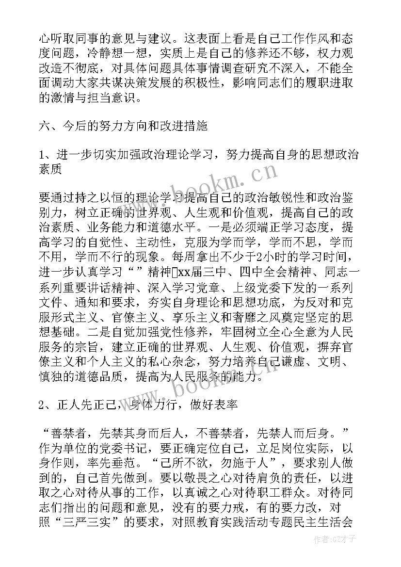 最新党的纪律建设心得体会 严守党的纪律心得体会(实用7篇)