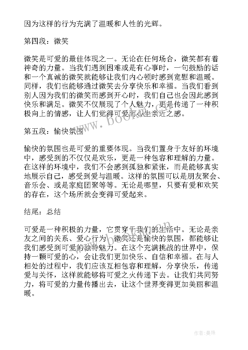 最新家访体会及心得体会(精选6篇)