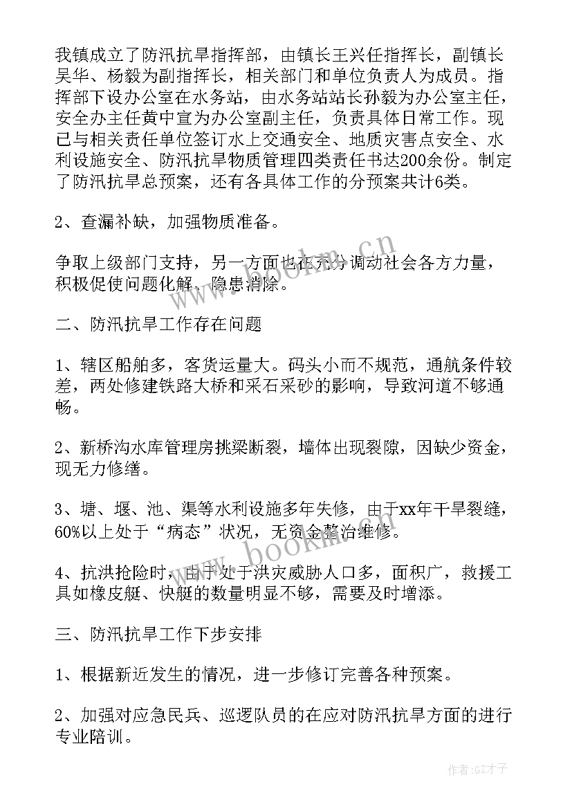 抗旱防汛心得体会(大全5篇)