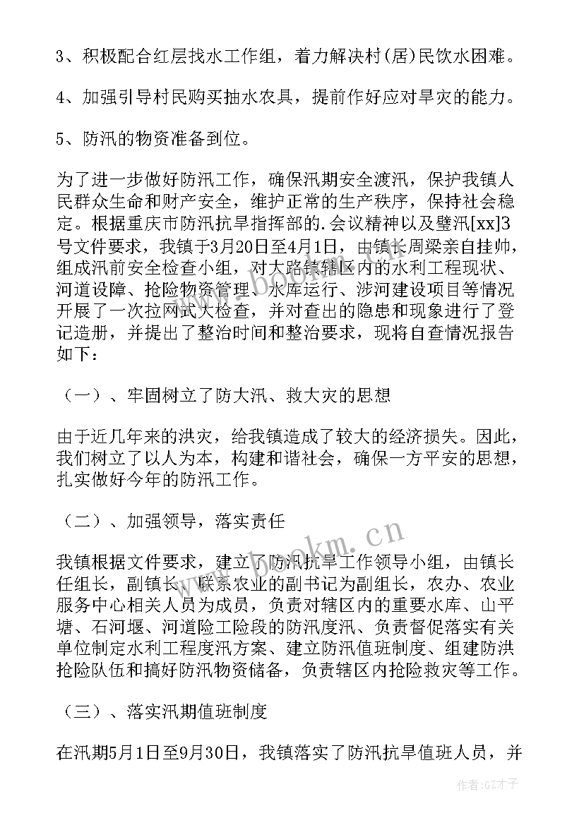 抗旱防汛心得体会(大全5篇)