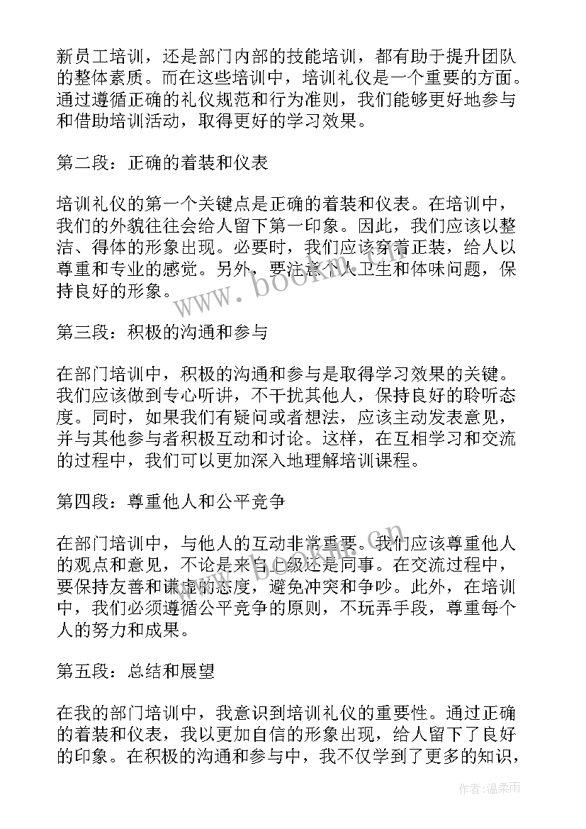 培训心得体会(汇总5篇)