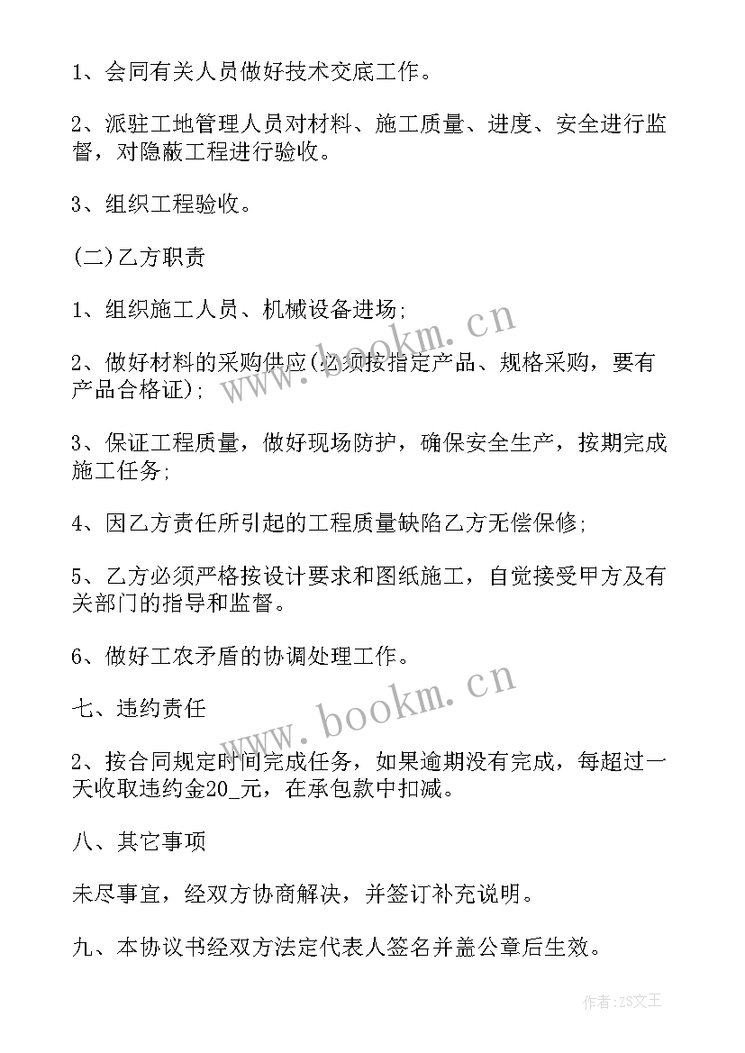 最新水库承包终止合同 免费水库承包合同(通用6篇)