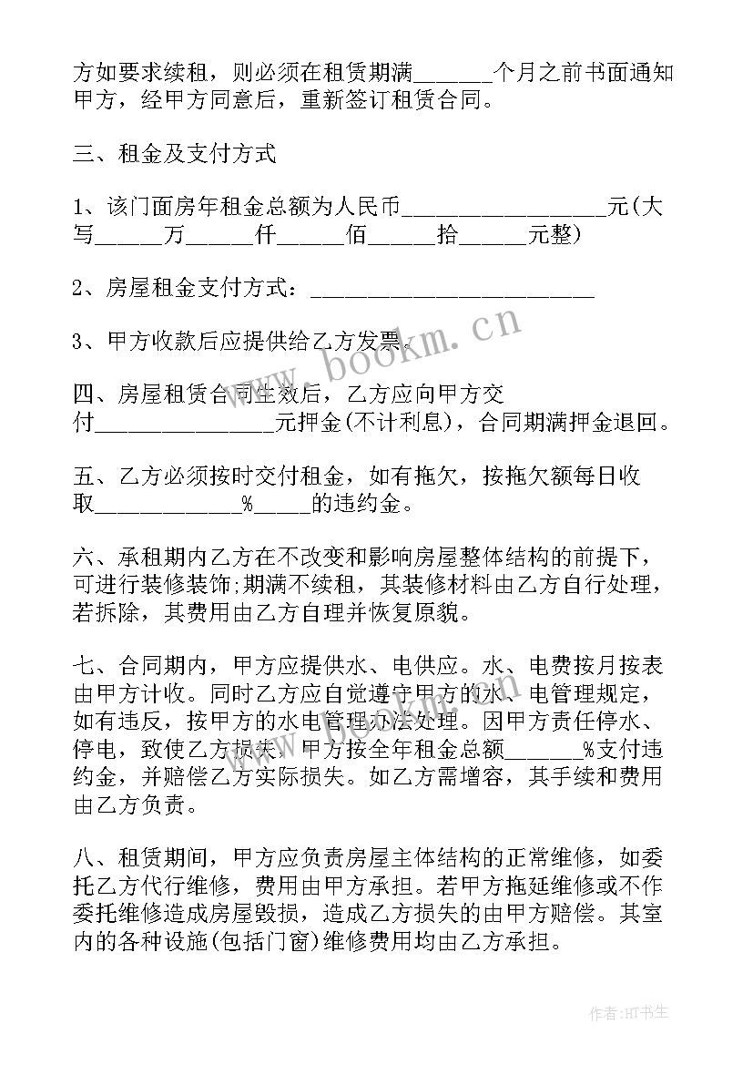 2023年门面短期出租合同 门面房出租合同(模板6篇)