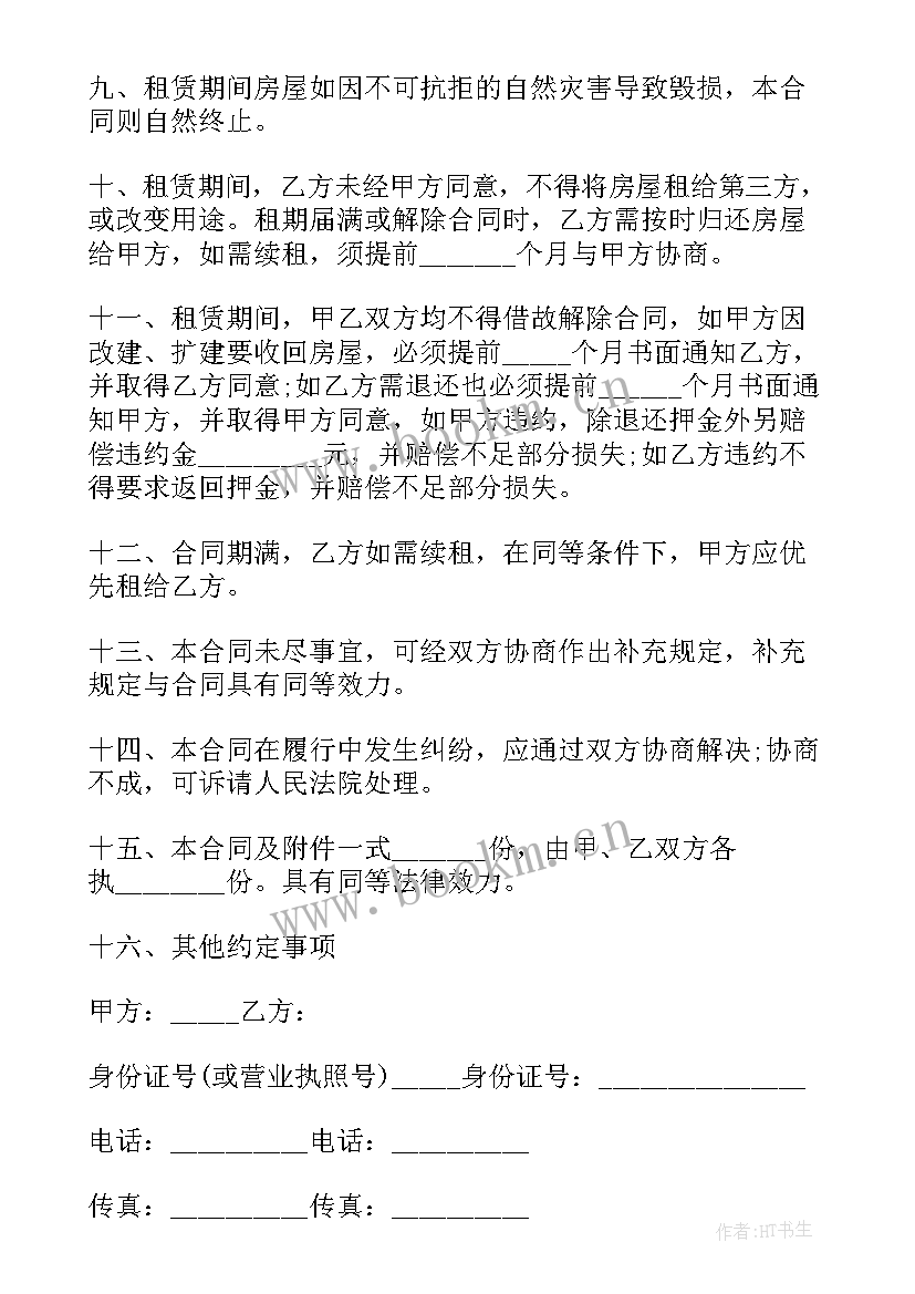 2023年门面短期出租合同 门面房出租合同(模板6篇)