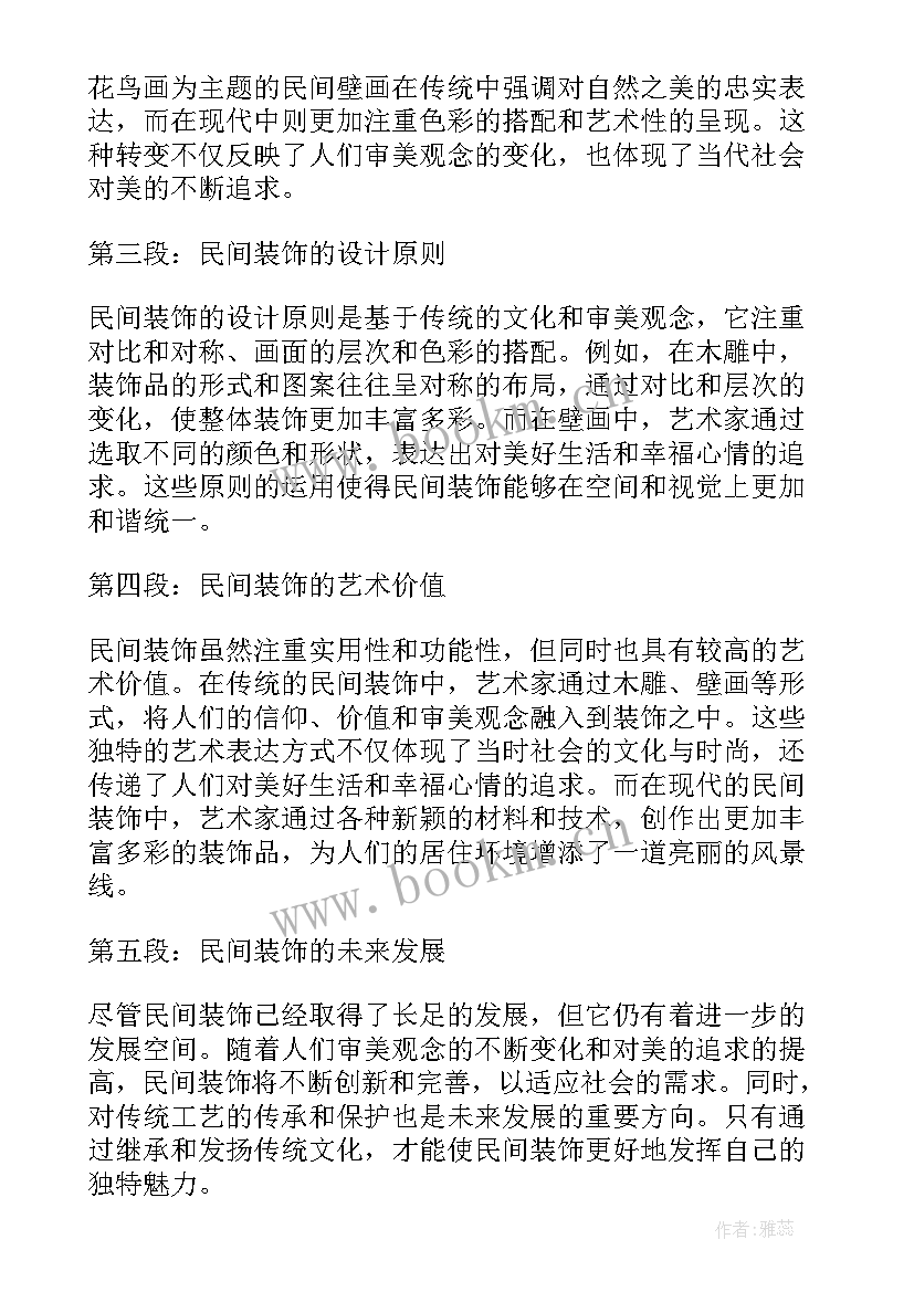 2023年釉上彩绘心得体会(优秀9篇)