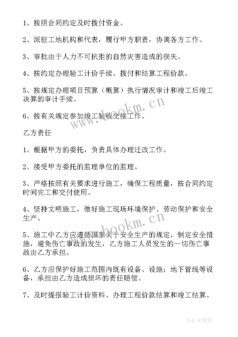 管道工程报价单 管道支架施工合同优选(大全10篇)