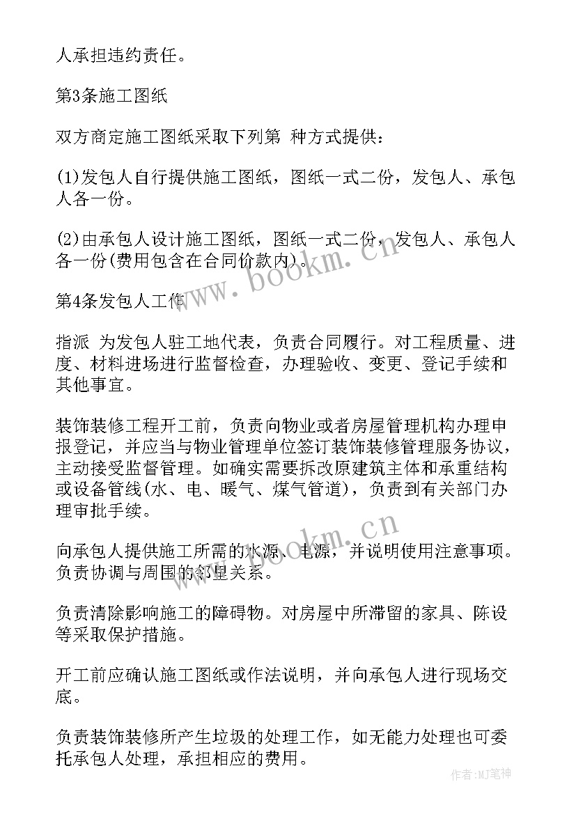 管道工程报价单 管道支架施工合同优选(大全10篇)