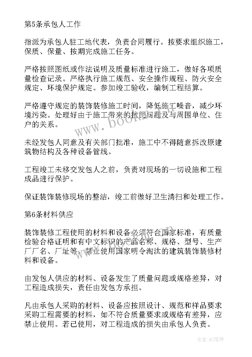 管道工程报价单 管道支架施工合同优选(大全10篇)