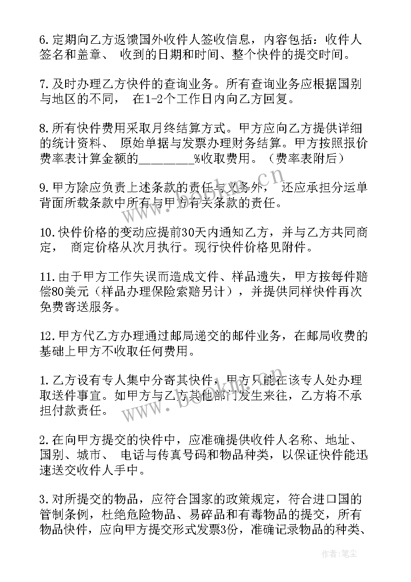 电工合作协议书(实用5篇)