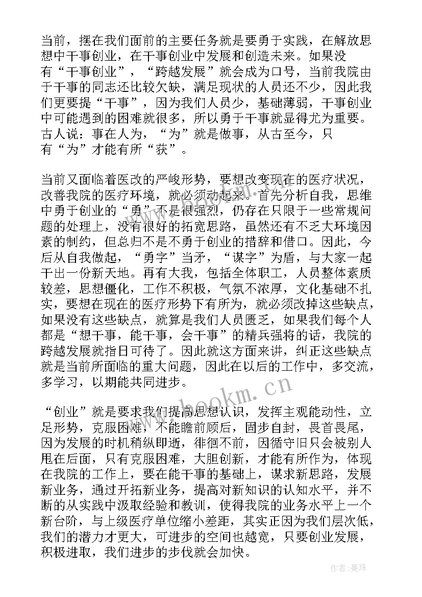 最新干事担当作为 敢于担当干事心得体会(优质5篇)