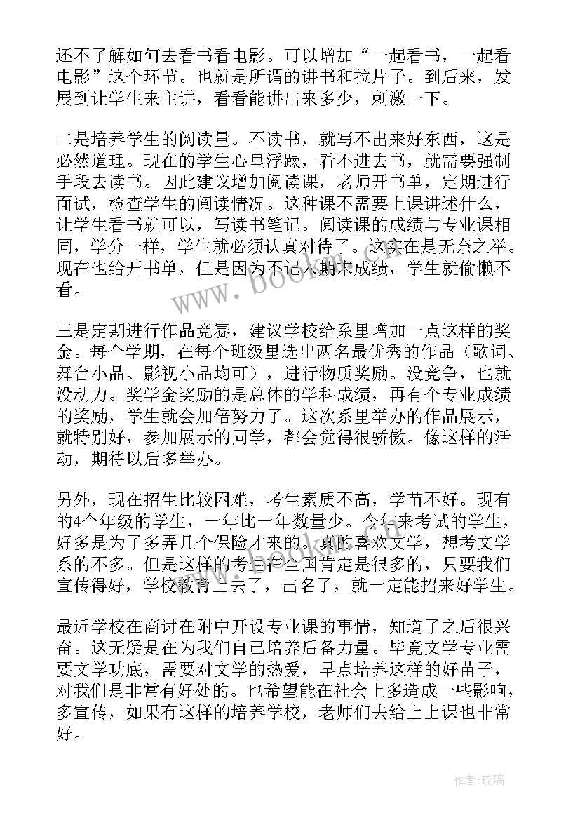 2023年发展和教育 教育发展学习心得体会(优质9篇)