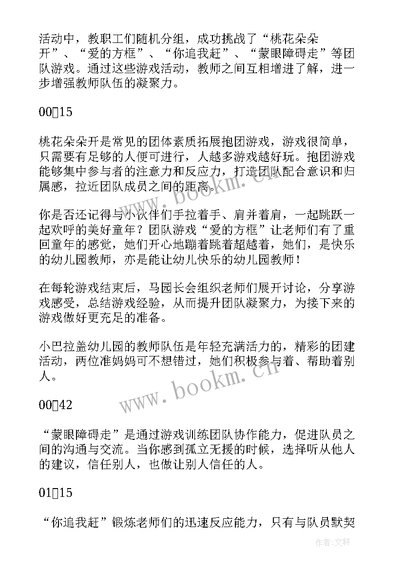 最新幼儿园老师心得体会(汇总6篇)