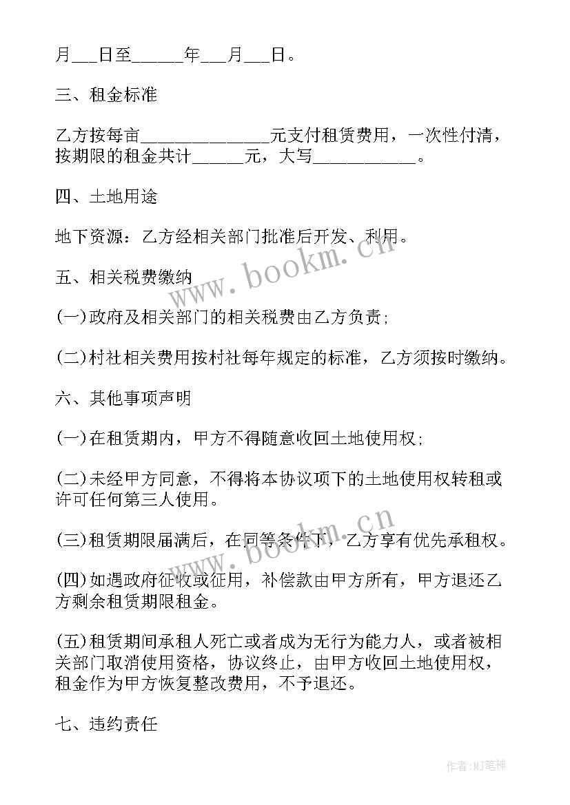 2023年土地租赁合同 农村土地租赁合同(精选10篇)