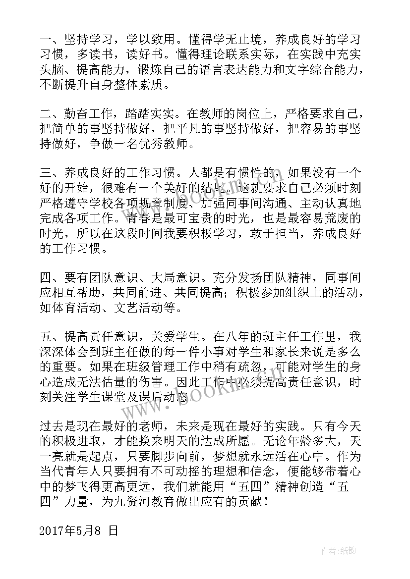 2023年四新心得体会(优质8篇)