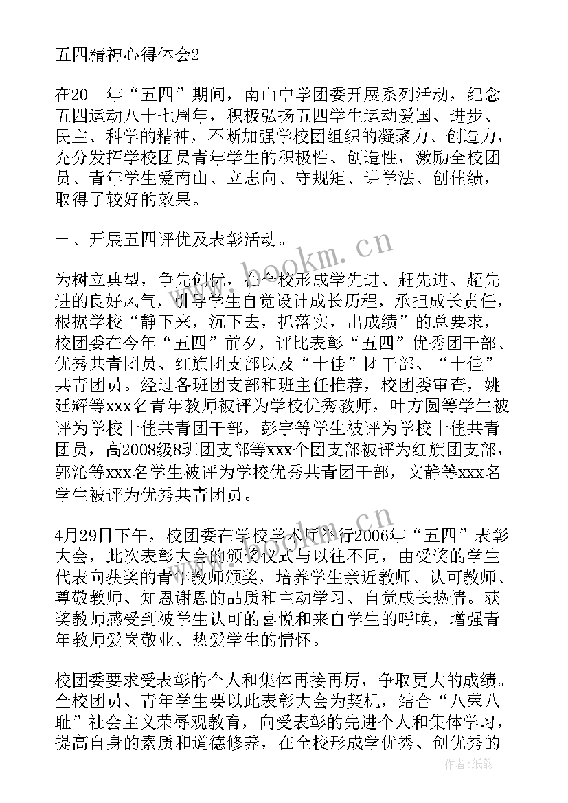 2023年四新心得体会(优质8篇)