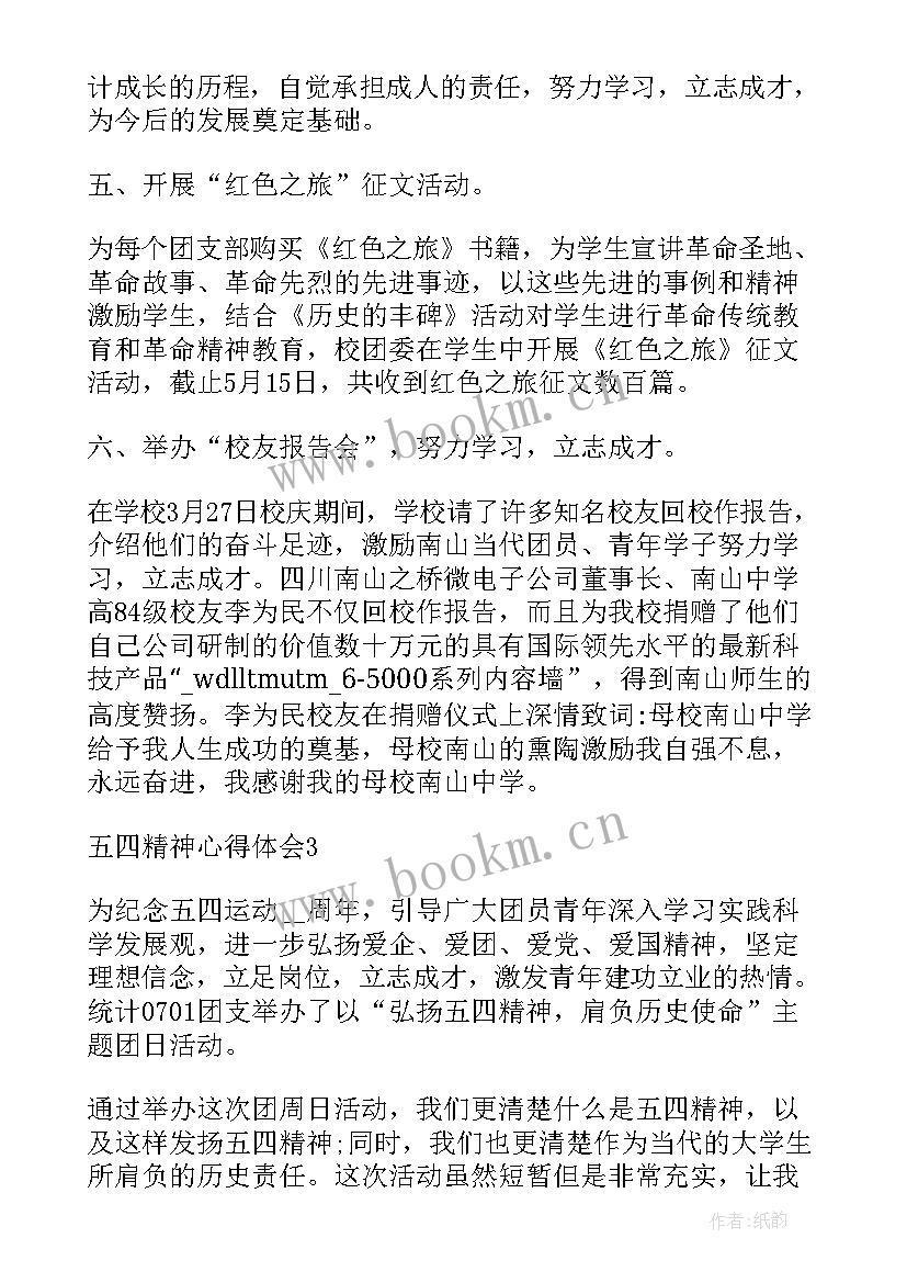 2023年四新心得体会(优质8篇)