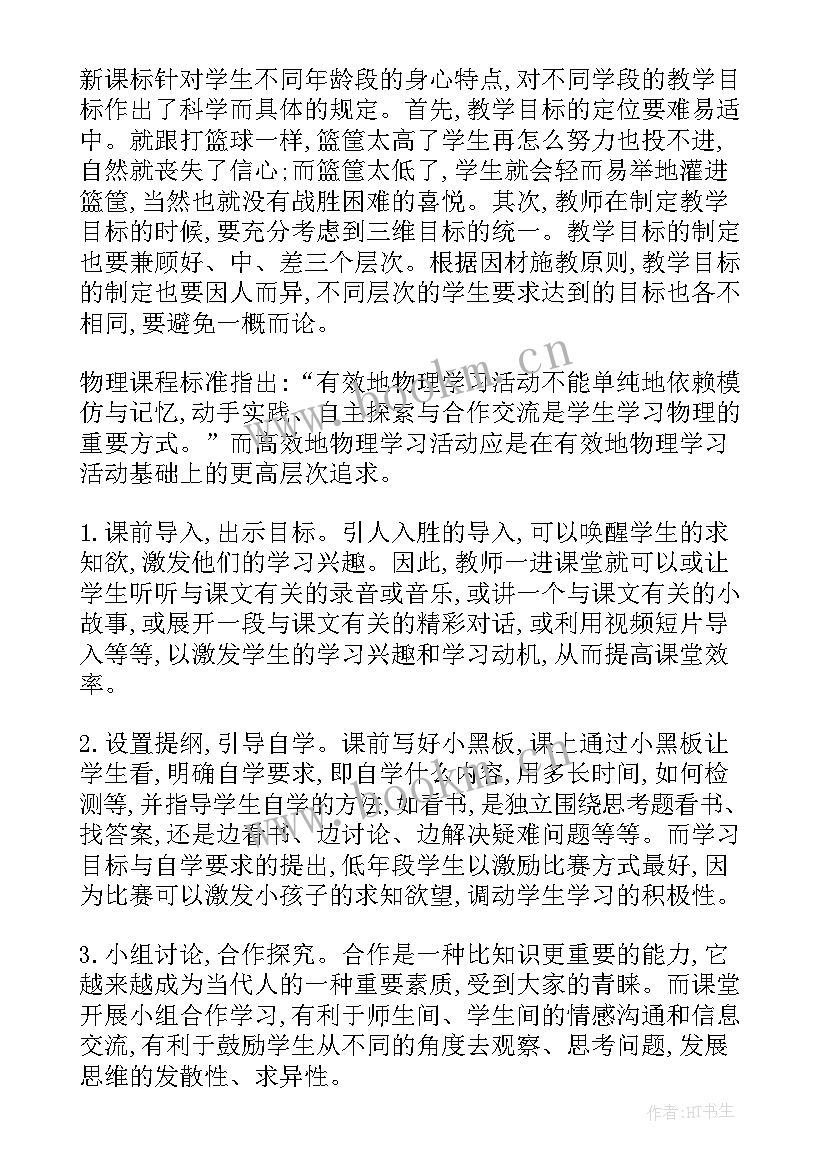 比赛培训心得体会(优质5篇)