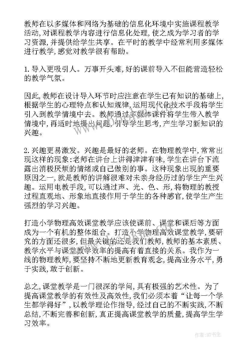 比赛培训心得体会(优质5篇)