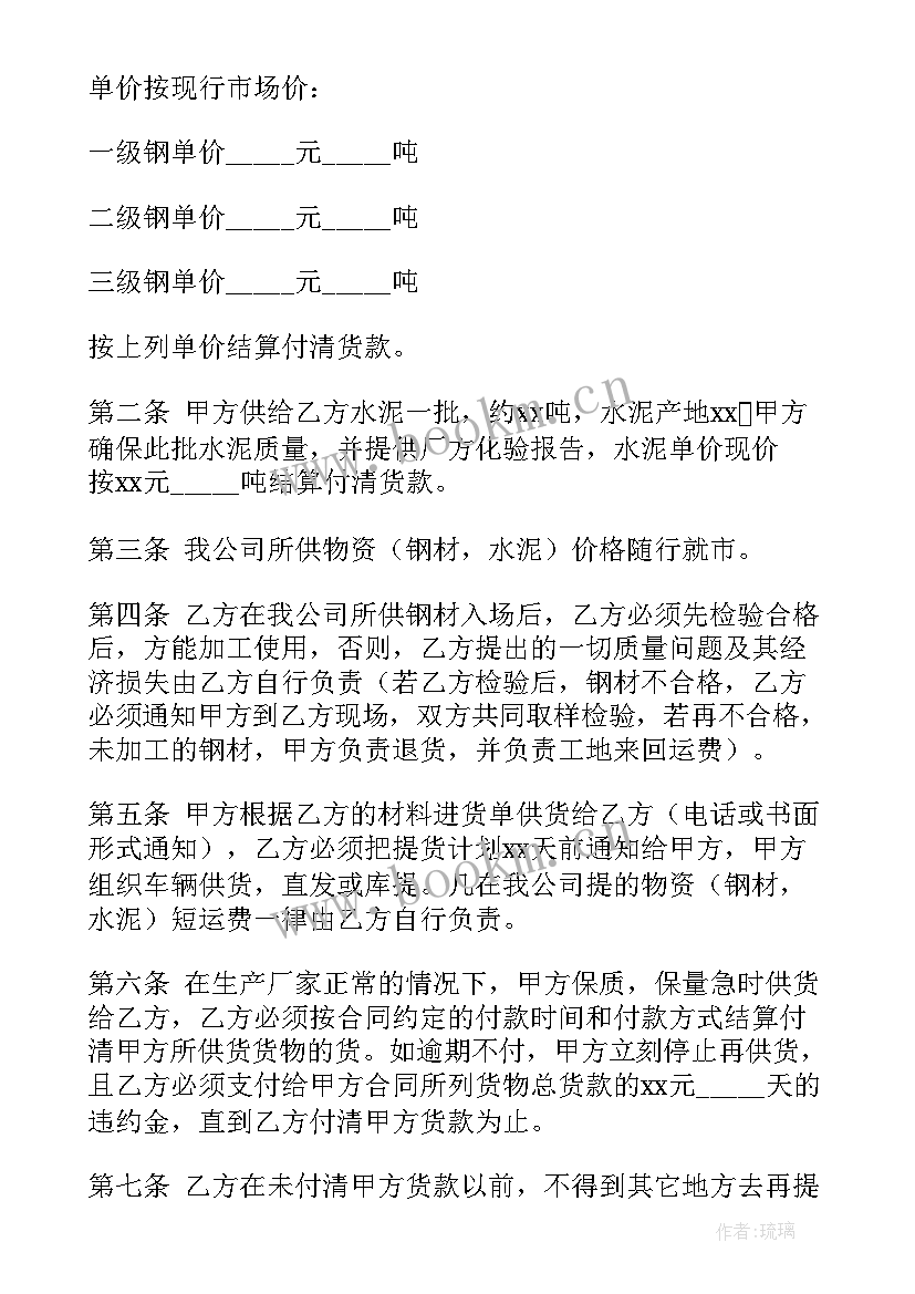 2023年家具供货合同 超市供货合同简单(精选6篇)