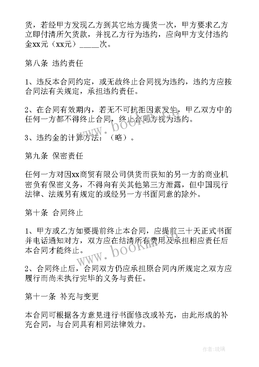 2023年家具供货合同 超市供货合同简单(精选6篇)