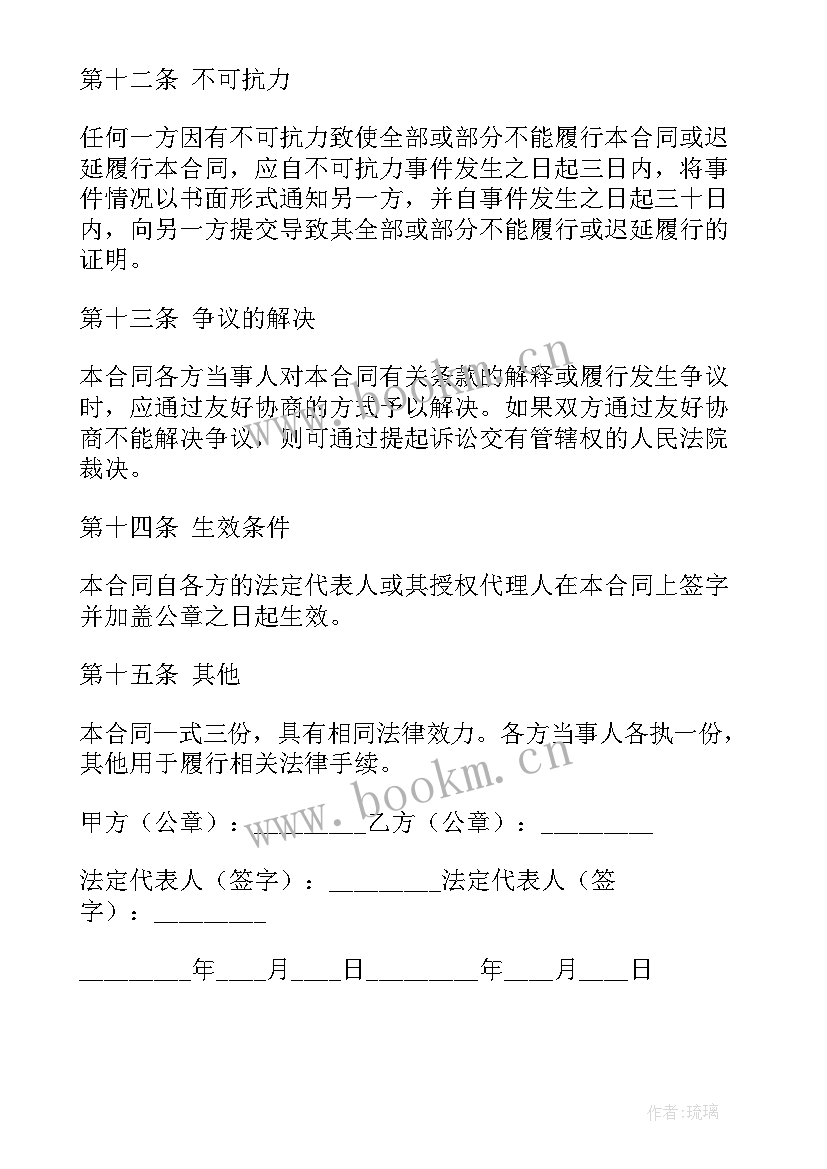 2023年家具供货合同 超市供货合同简单(精选6篇)