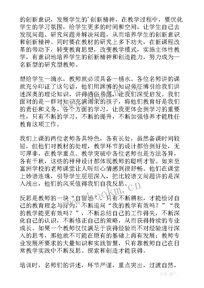 素质能力培训心得体会总结(精选5篇)