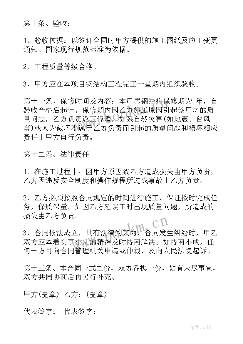 彩钢房包工合同(精选8篇)