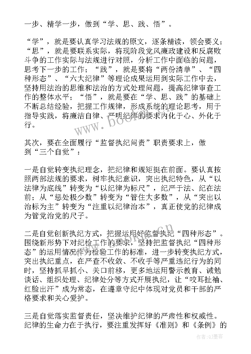 2023年勇于担当体会 责任担当心得体会(优秀7篇)