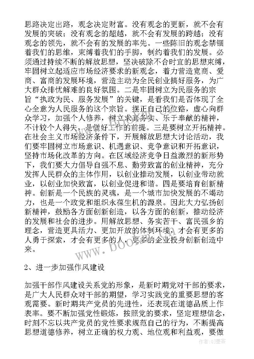 2023年勇于担当体会 责任担当心得体会(优秀7篇)