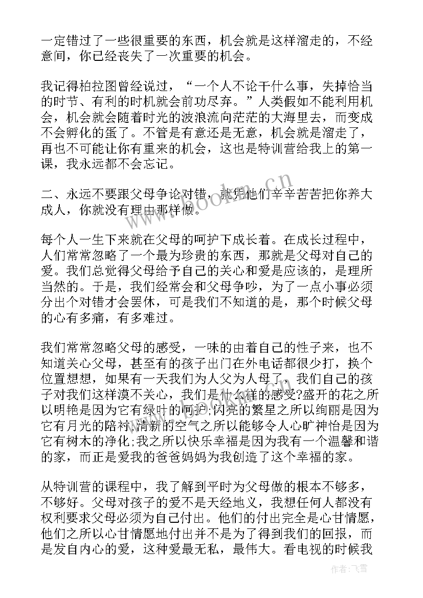 酒水培训心得 培训者培训心得体会(通用9篇)