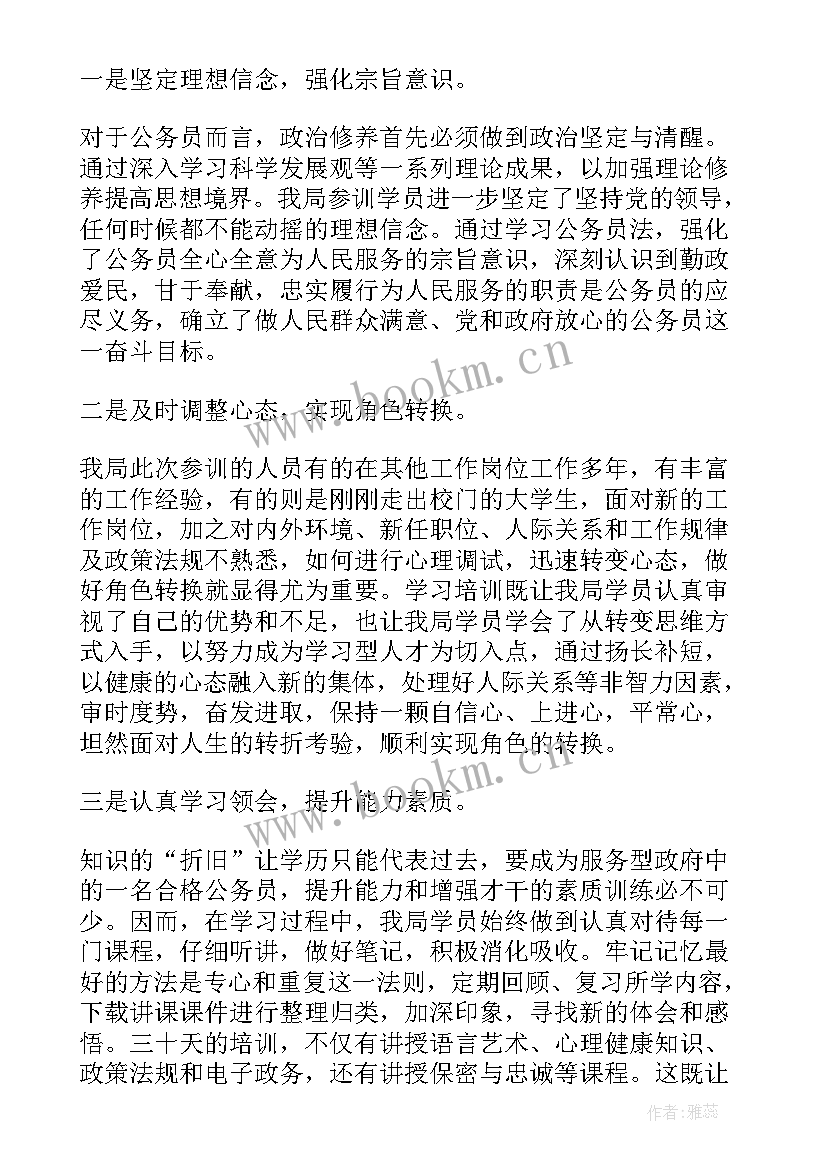 最新民警参加培训心得体会(模板5篇)