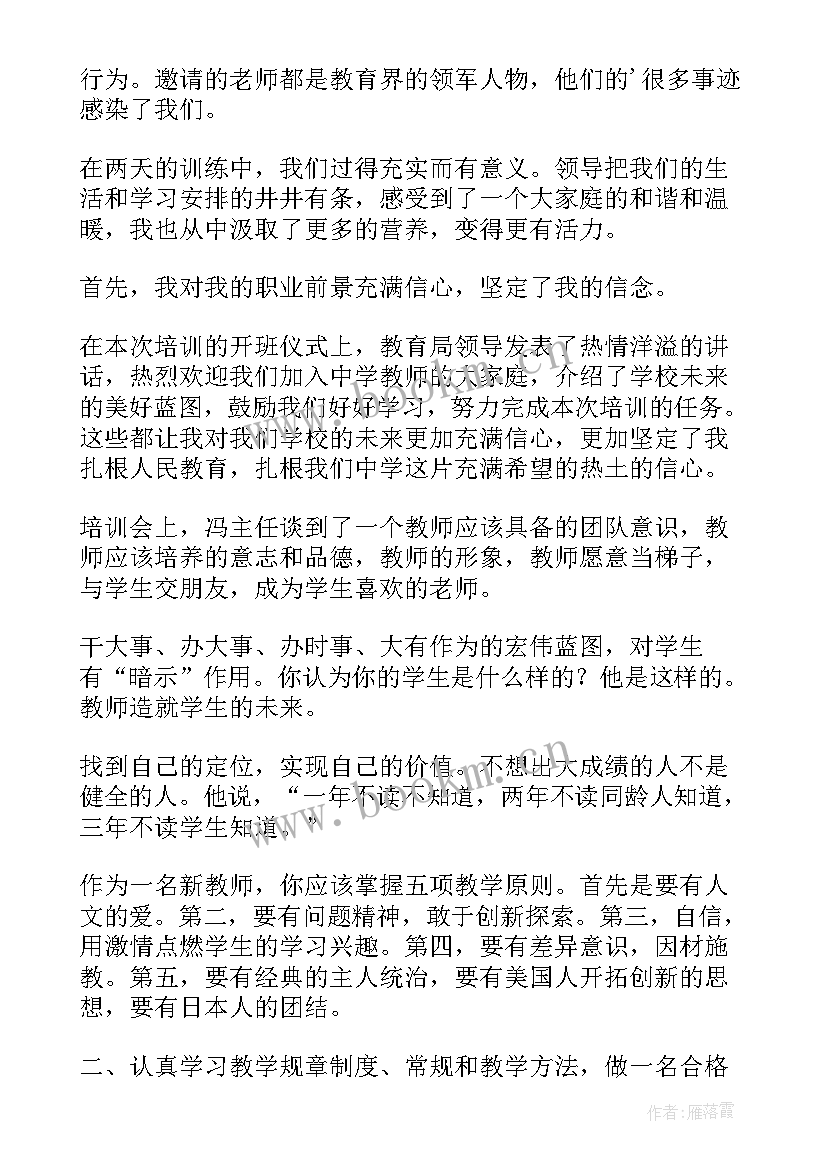 教师编制心得体会(通用9篇)