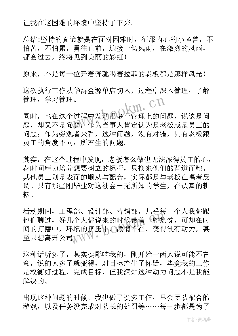 2023年职场培训心得(模板9篇)