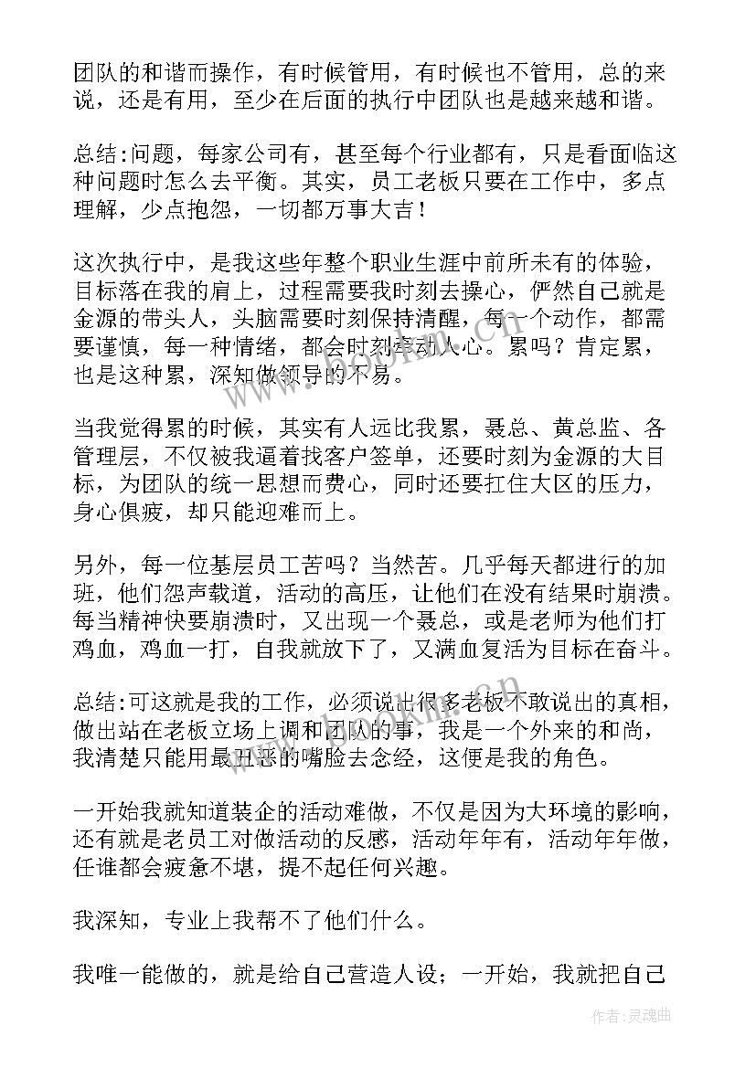 2023年职场培训心得(模板9篇)