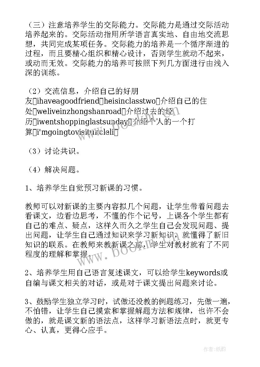 最新心得体会初中英语 初中英语心得体会(精选7篇)