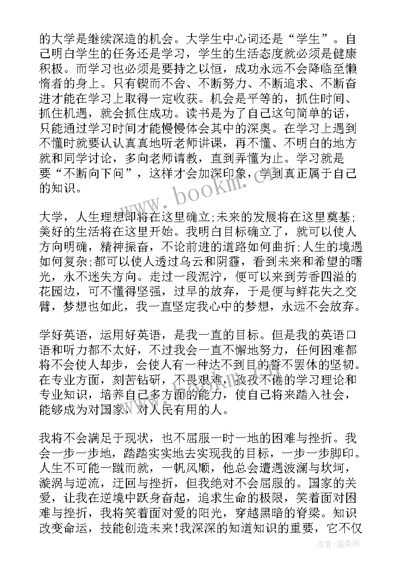 受资助心得感悟 学生资助工作心得体会(大全6篇)