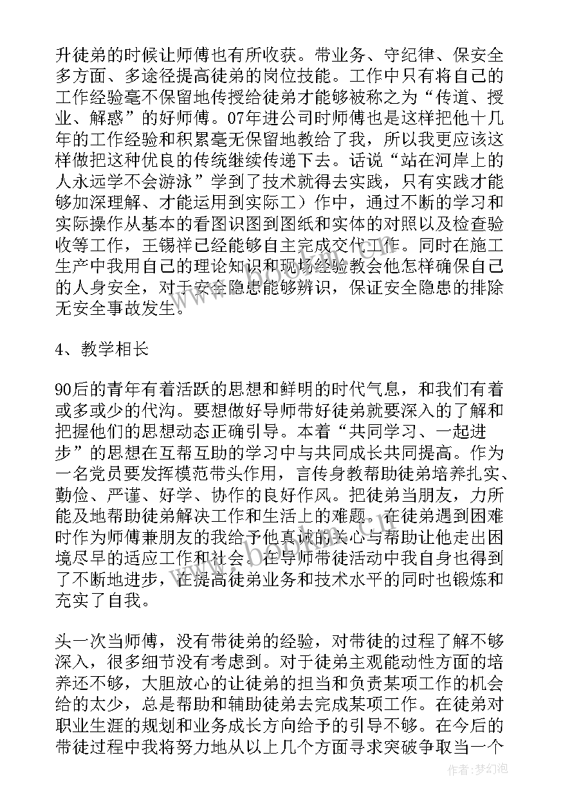 2023年导师心得体会(优秀7篇)