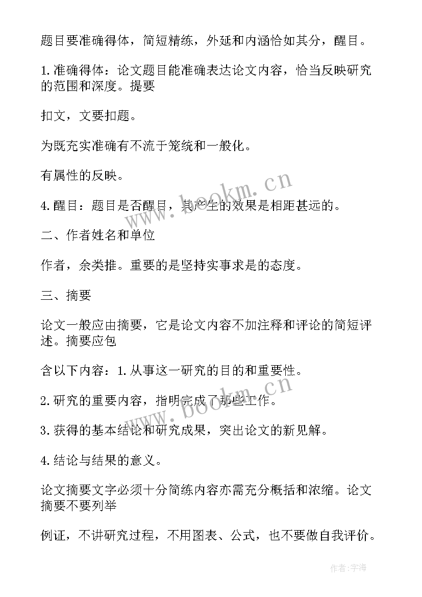 最新写作的心得体会 抄写作心得体会(汇总6篇)