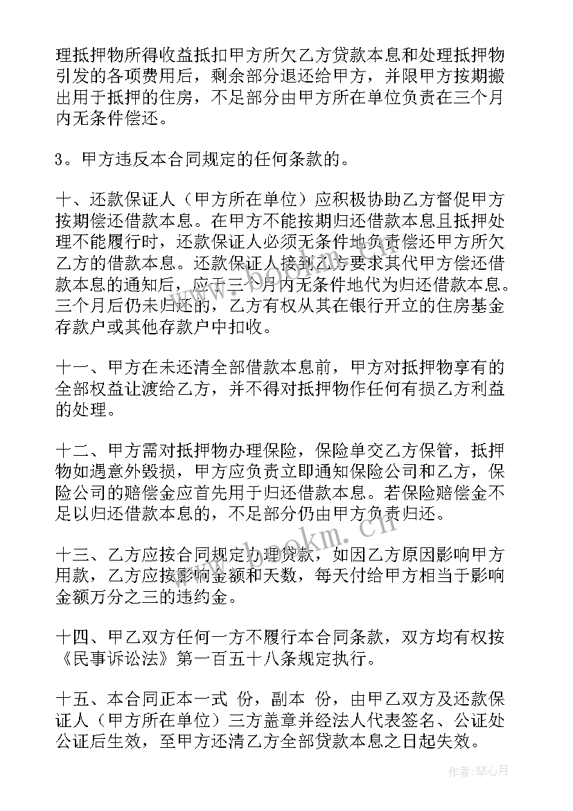 房屋产权多人卖房 房屋买卖合同格式房屋买卖合同(模板5篇)